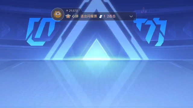 飞车手游直播，你也可以来做!