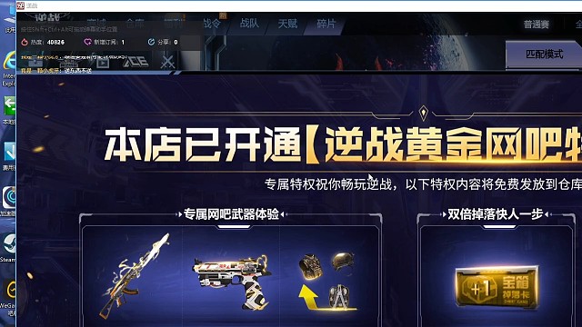 逆战十周年，老兵回归献礼。