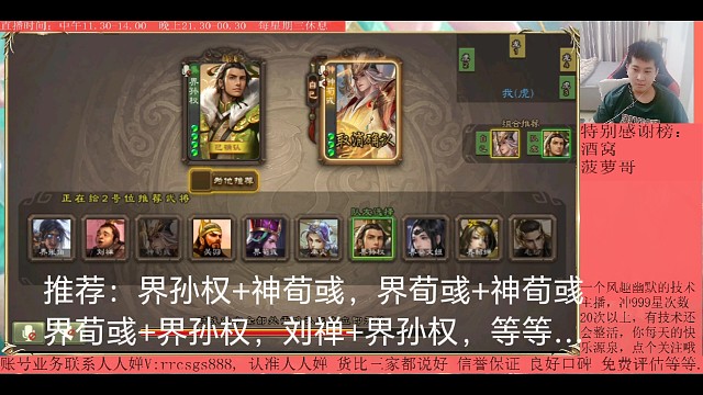 界孙权…神荀彧