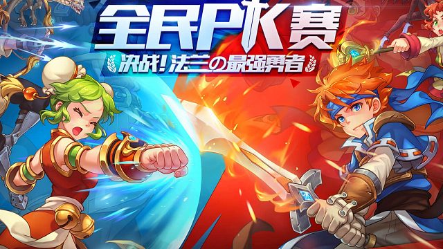 魔力宝贝觉醒合成版手游！