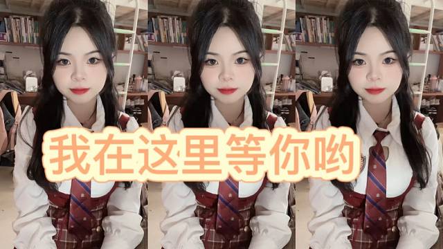 【热搜-优雅曾】等你来找我哟