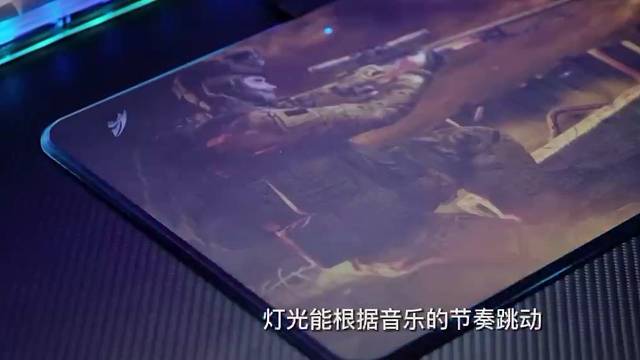 蓝牙发光鼠标垫