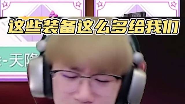 干嘛给我这么多白装！