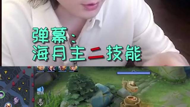 弹幕教的这手海月多少有点废人