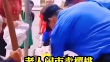 七旬老人进城摆摊，遇上正在巡逻的城管，她着急的手足无措，最后