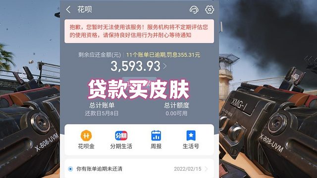 使命召唤手游：花呗氪金买神话，欠钱还不起