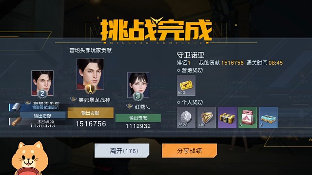 辐射岛物资车一打三（1）