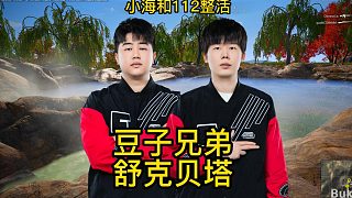4AM小海112化身舒克和貝塔，排位開飛機，比賽直接坐飛機！