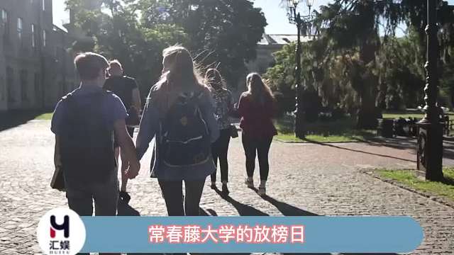 隔著屏幕體驗(yàn)一把被名校錄取的感覺，看他們落淚歡呼，代入感好強(qiáng)