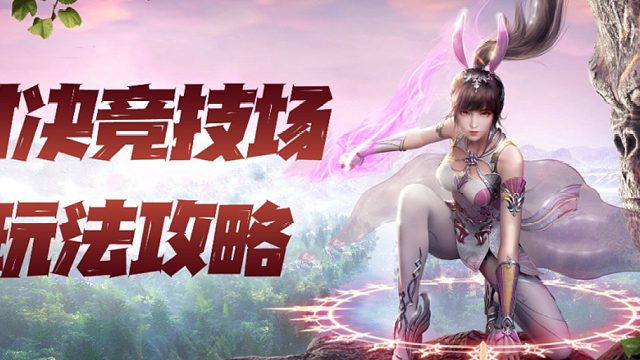 斗罗大陆魂师对决：最新版对决竞技场打法讲解！助你10胜的几大秘诀！