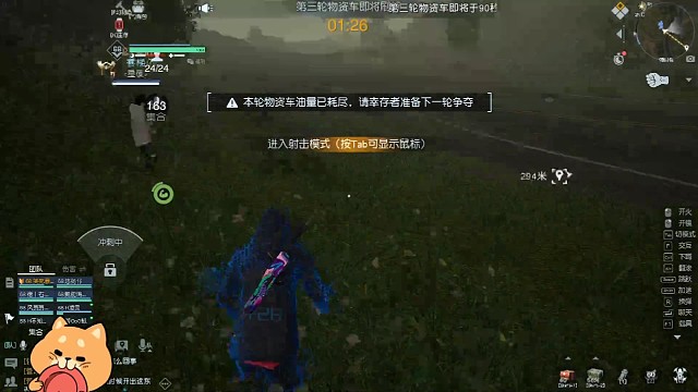 辐射岛物资车一打三(5)