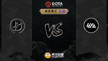 南美A级 DE vs LAVA-1