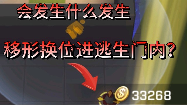 发生什么事了#逃跑吧少年#逃跑吧少年手游#逃跑吧少年中秋解说