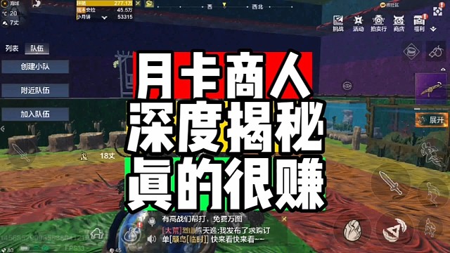 月卡商人真的很赚