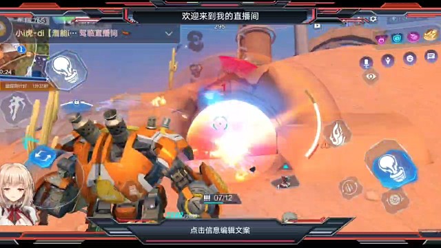 大家好，是新来的主播