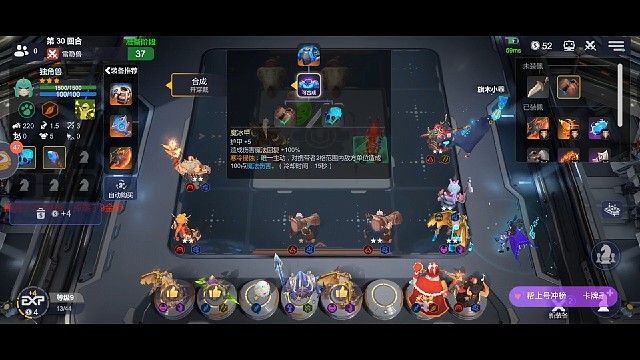 【多多自走棋】TB萨碰碰车，精彩片段