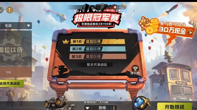 合金弹头觉醒，能圆儿时的梦想么？