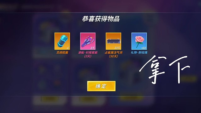 198拿下所以返利！