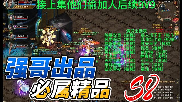 诺亚传说怀旧服69异度9V9，红茶馆又被打回城