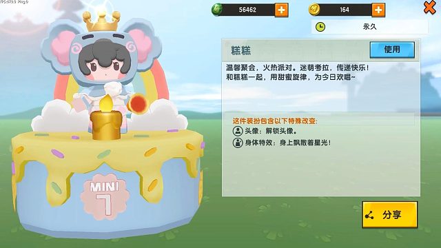 迷你世界：甜心蛋糕盲盒拆到的新皮肤，糕糕