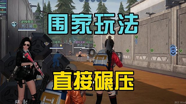 黎明觉醒生机：围住对方基地，航天模式碾压局，战斗很轻松！