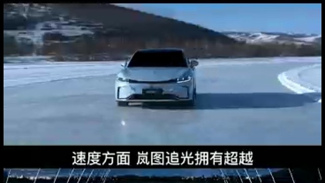 #岚图追光追光者自发光