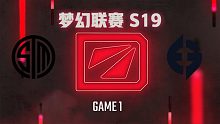 TSM vs EG-1 梦幻联赛S19
