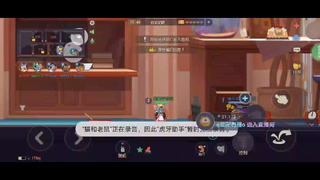 猫和老鼠的游戏