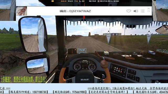 欧卡/西伯利亚烂路1：1独立地图/拉货经过修路现场！