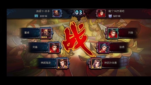 三国排位国服第一董卓