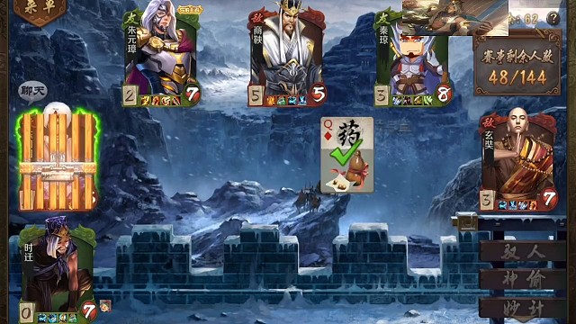 两张牌起飞的妙计偷(1)