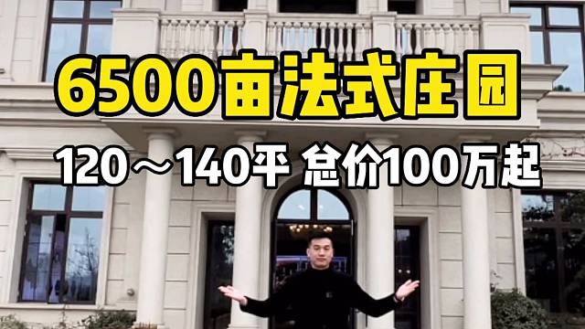 买房买铺买别墅，关注飞毅不迷路！