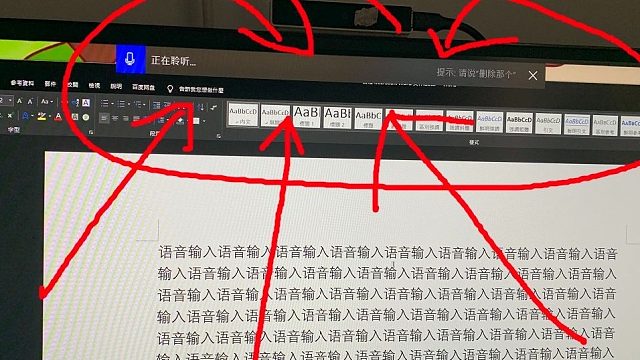 Windows居然自带一个语音输入程序？？？
