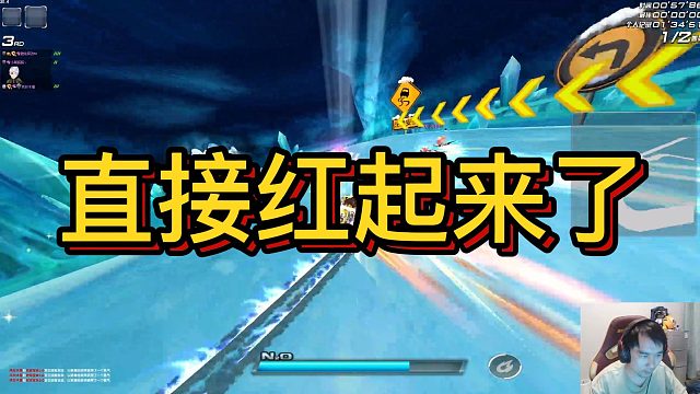 【节奏】直接红起来了