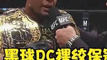 【UFC解說】科米爾VS劉易斯，黑球DC裸絞降伏，技術碾壓捍衛(wèi)冠軍 #摔角 #wwe