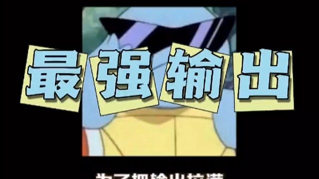 第22集‖最强输出搭配。绝绝子#合金弹头#武器攻略