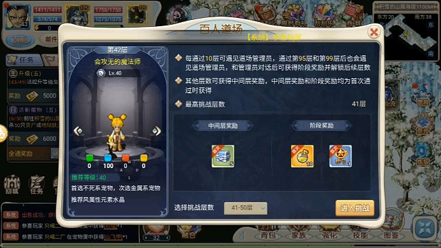 魔力宝贝手游合成版