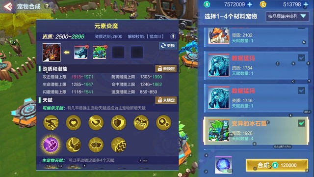 帮朋友元素阎魔上去2600资质开6孔