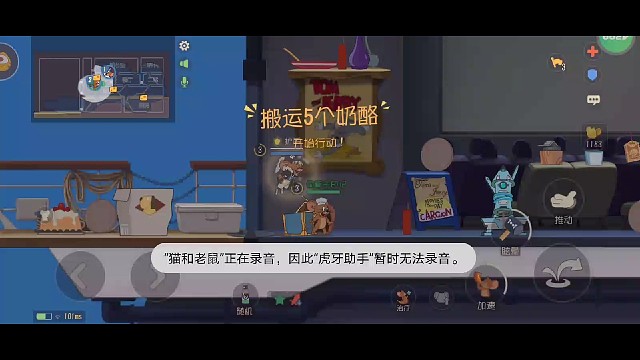 貓鼠的游戲