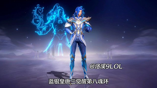 斗罗大陆魂师对决:等级突破80级，蓝银皇唐三突破第八魂环！