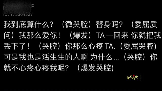 原来我只是个她的替身