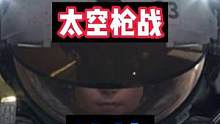 超有創(chuàng)意！太空多人FPS《邊境》#steam游戲