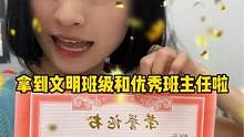 本班主任表示今天是當(dāng)班主任以來最幸福的一天