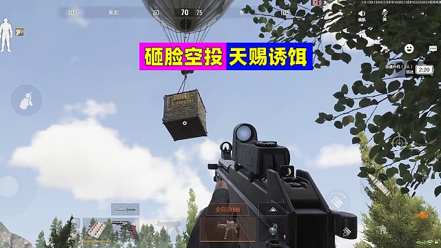 暗区突围：砸脸空投就是天赐诱饵，蹲守有惊喜