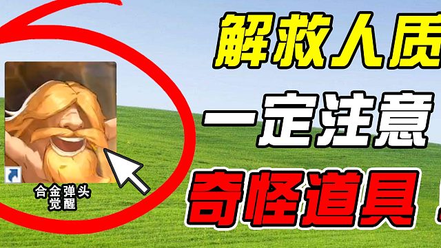 解救奇葩老头，竟送我怪味传家宝！