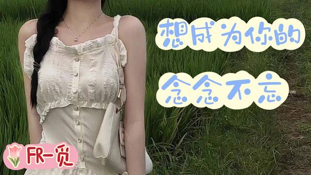 我的存在，值得被爱