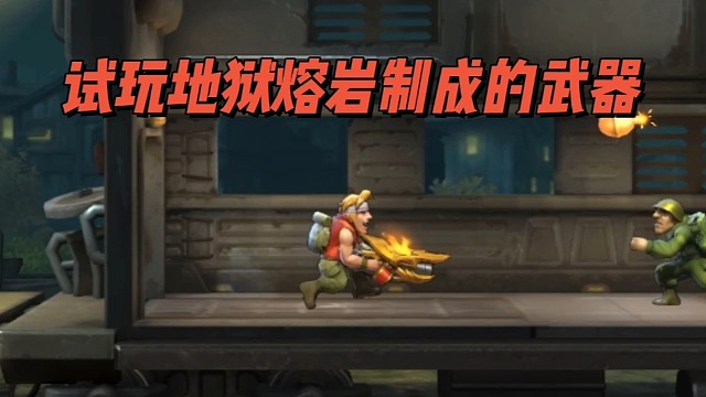 试玩地狱熔岩制成的武器