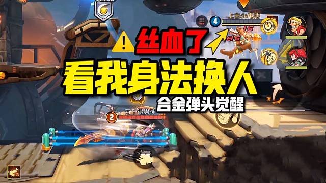 合金弹头手游火爆的玩法之一，很可能是它了，尖兵对决