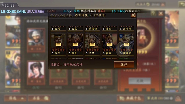 天策区抽新武将