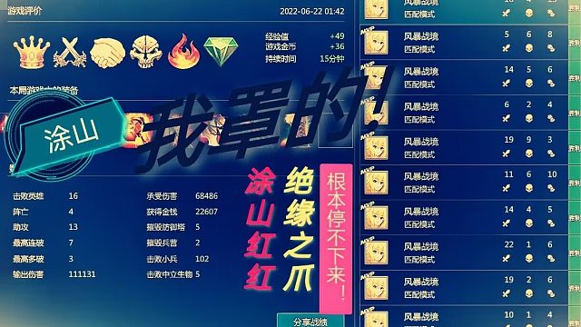 伪六杀接丝血逃命！